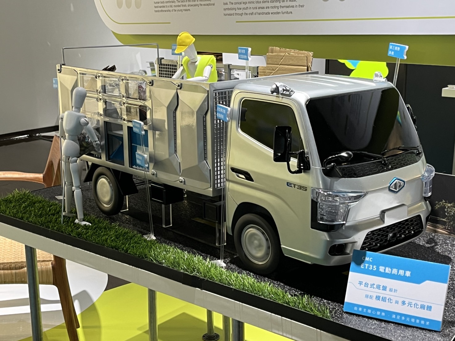 ＥＴ35 改造為電動資收車 2026於彰化示範運行